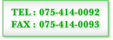TEL:075-414-0092/FAX:075-414-0093